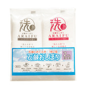 石鹸おしぼり　2個入