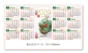 マグネカレンダー小ヨコ