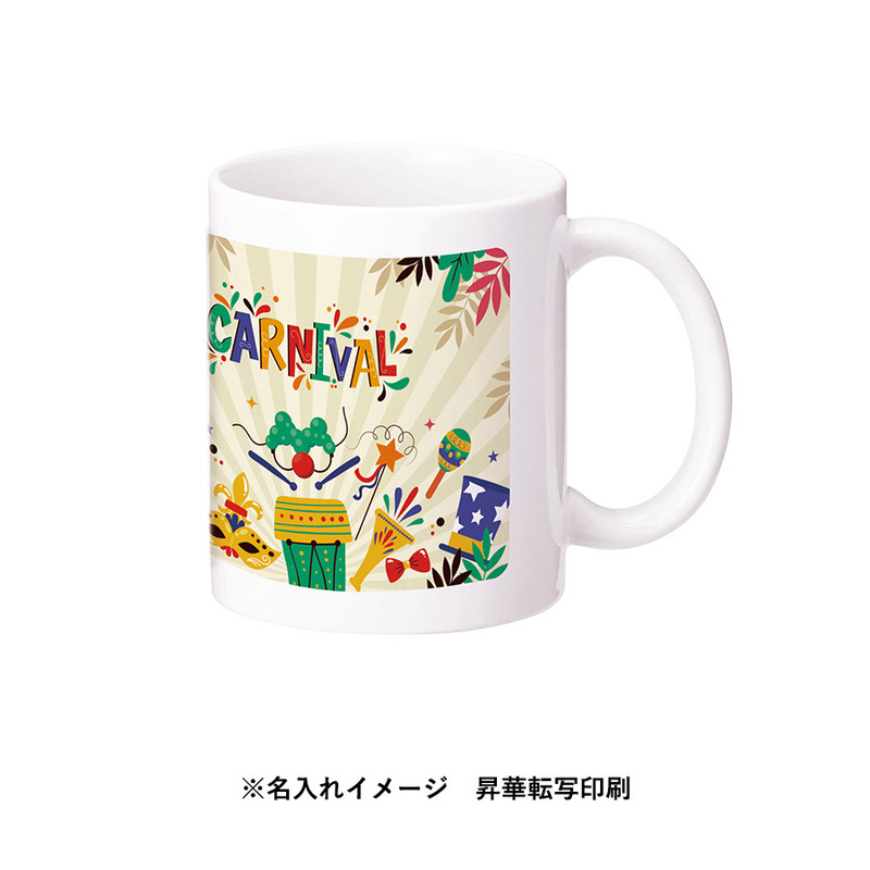 フルカラー印刷範囲:W220×H94(mm) 陶器マグストレート(M+) ホワイト 5