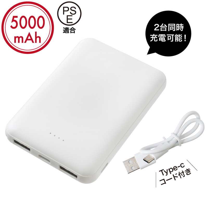 ポケットバッテリー5000 0