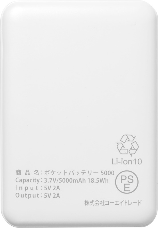 ポケットバッテリー5000 2