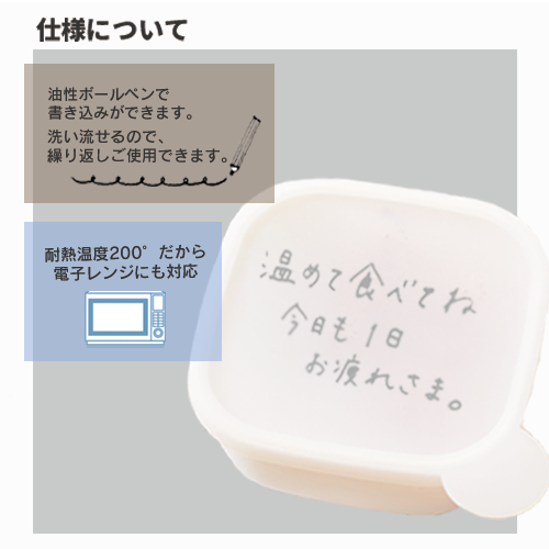 書き込める保存容器　400ml 1