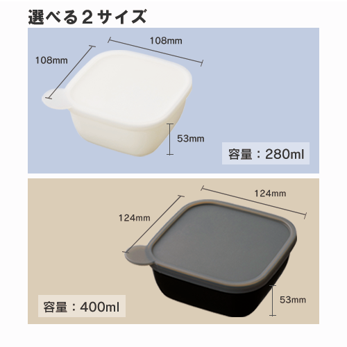 書き込める保存容器　400ml 2