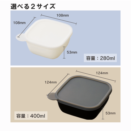 書き込める保存容器 400ml 2