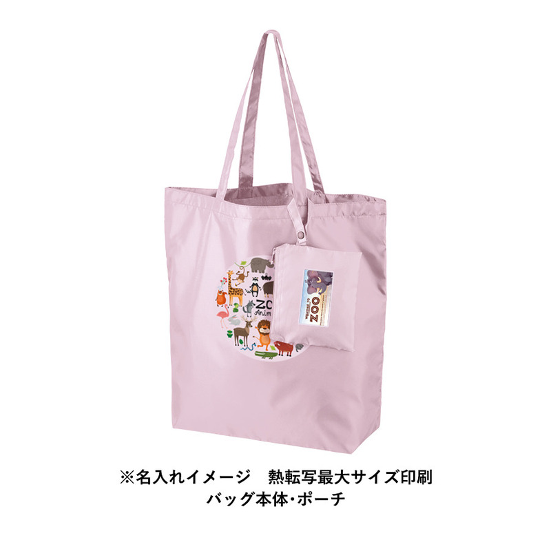 印刷範囲<br />
バッグ本体/W220×H200(mm)<br />
ポーチ/W100×H70(mm) ポケッタブルトート(L)ポーチ付 8