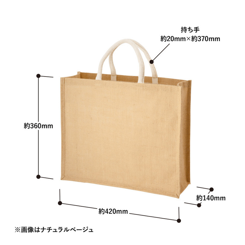 ジュートスクエアトート(L) ナチュラルベージュ 3