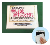 偉人の格言シリーズ　スマホクリーナー4P