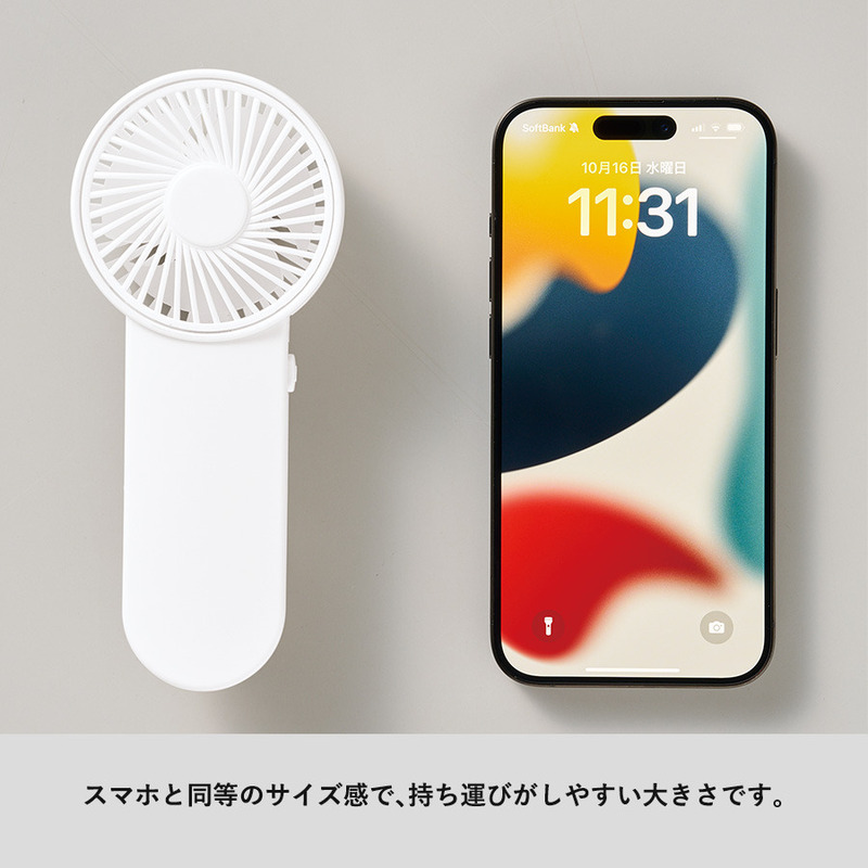 ポータブルハンディシンプルファン 2