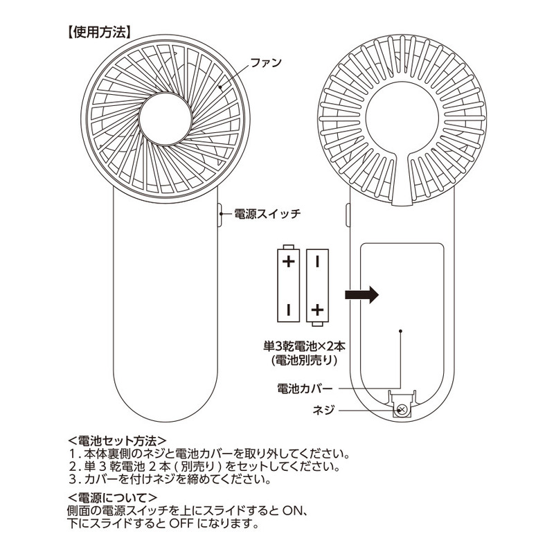 ポータブルハンディシンプルファン 7