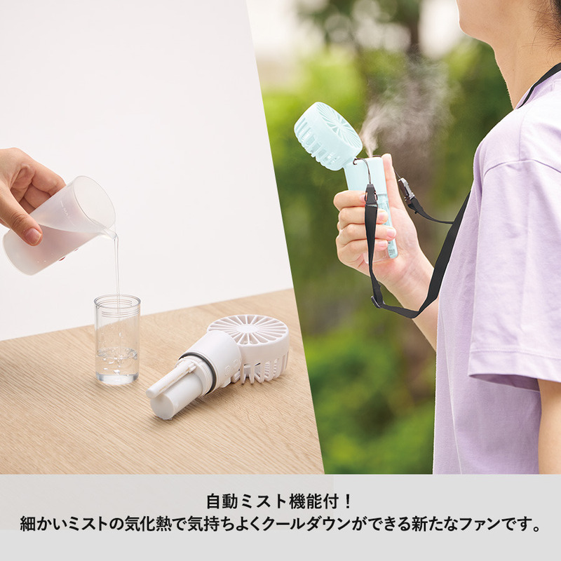 ポータブルミストUSBファン 1