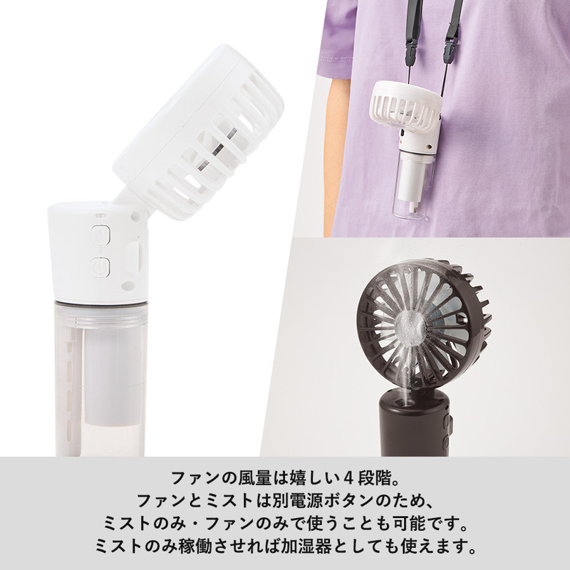 ポータブルミストUSBファン 2