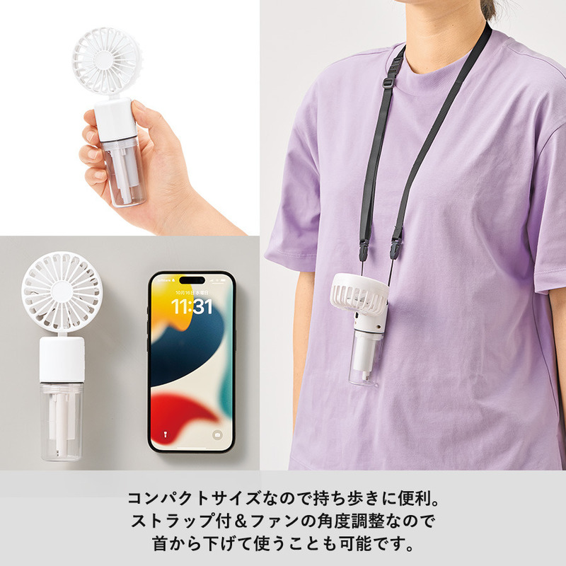 ポータブルミストUSBファン 3