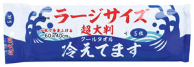 超大判クールタオル冷えてます ラージサイズ5枚入 2