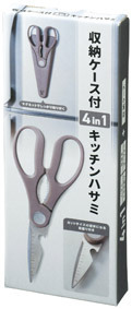 収納ケース付 4in1キッチンハサミ 2