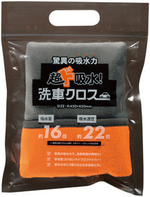 超ド吸水！洗車クロス 1