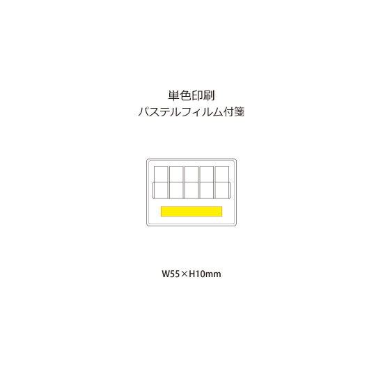 パステルフィルム付箋 3