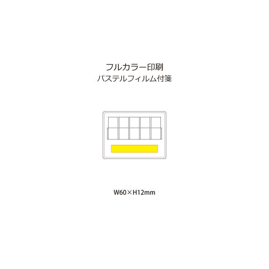 パステルフィルム付箋 4