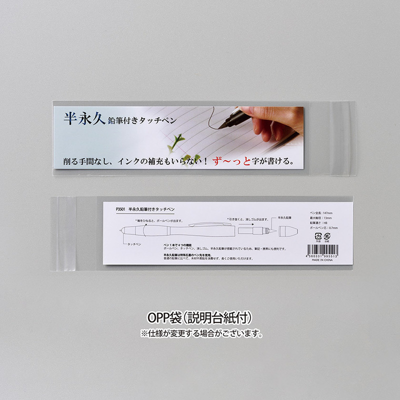 半永久鉛筆付きタッチペン 3