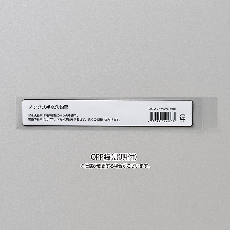 ノック式半永久鉛筆 5