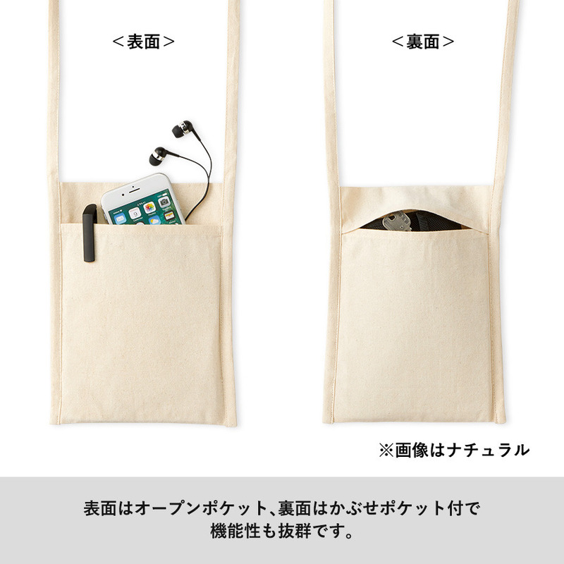 厚手コットンミニサコッシュ ナチュラル 2