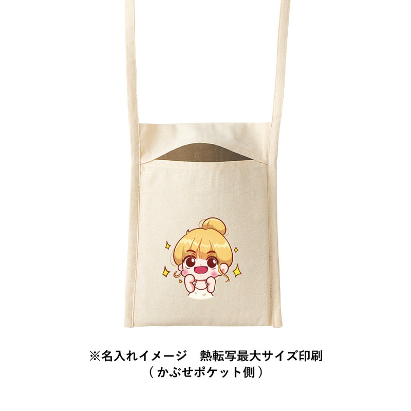 印刷範囲:裏/W90×H100(mm) 厚手コットンミニサコッシュ ナチュラル 6
