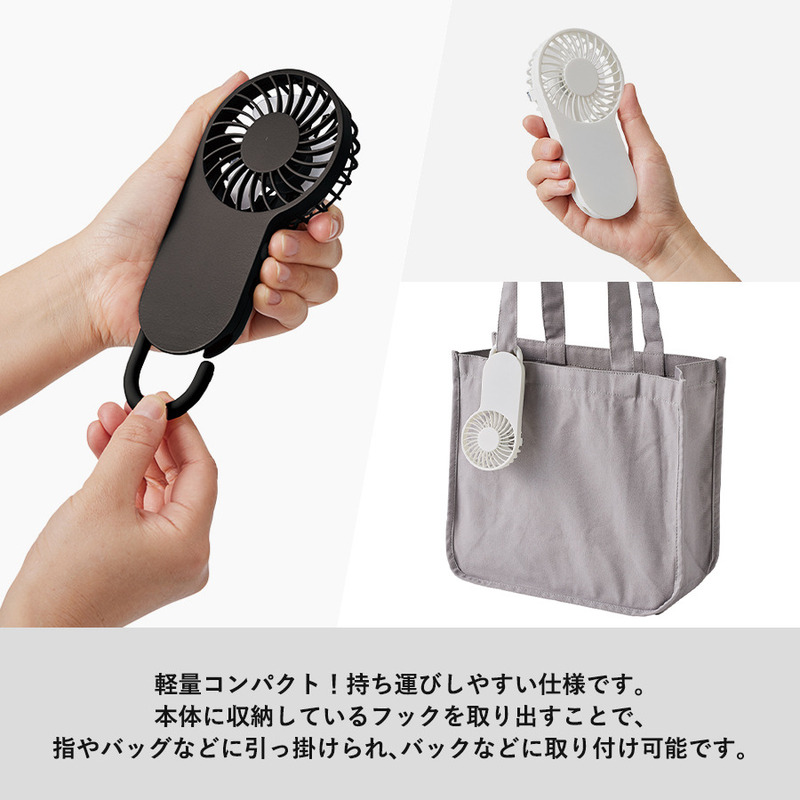 コンパクトハンディUSBファン 1