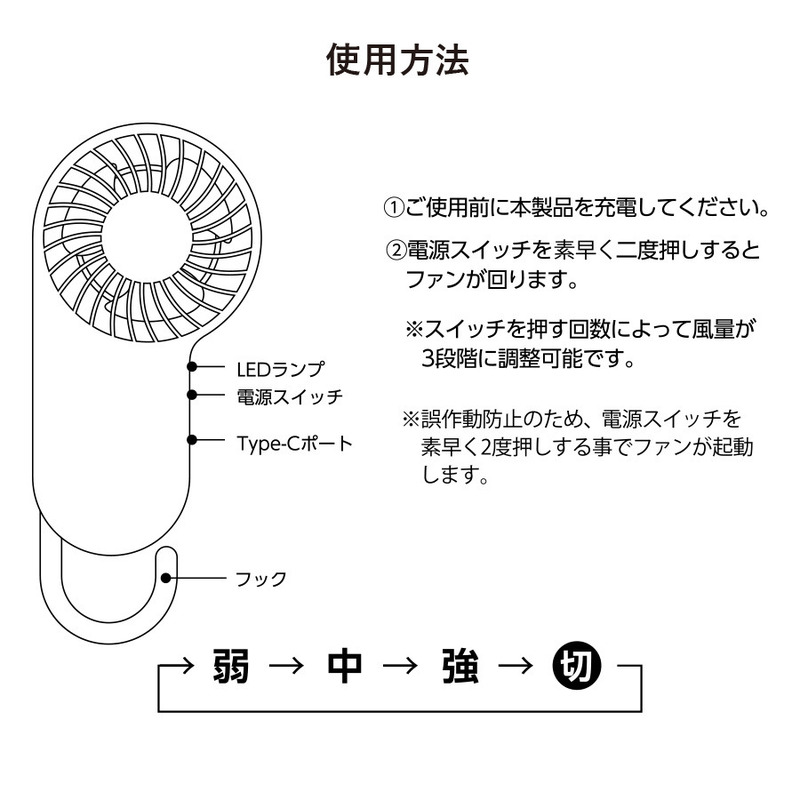 コンパクトハンディUSBファン 8