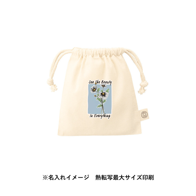 オーガニックコットン巾着（S）　ナチュラル 5