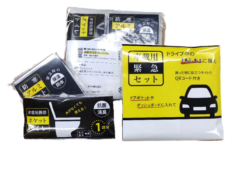 車載用緊急セット 1