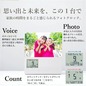 たいせつな日と声と、フォトフレームクロック 0