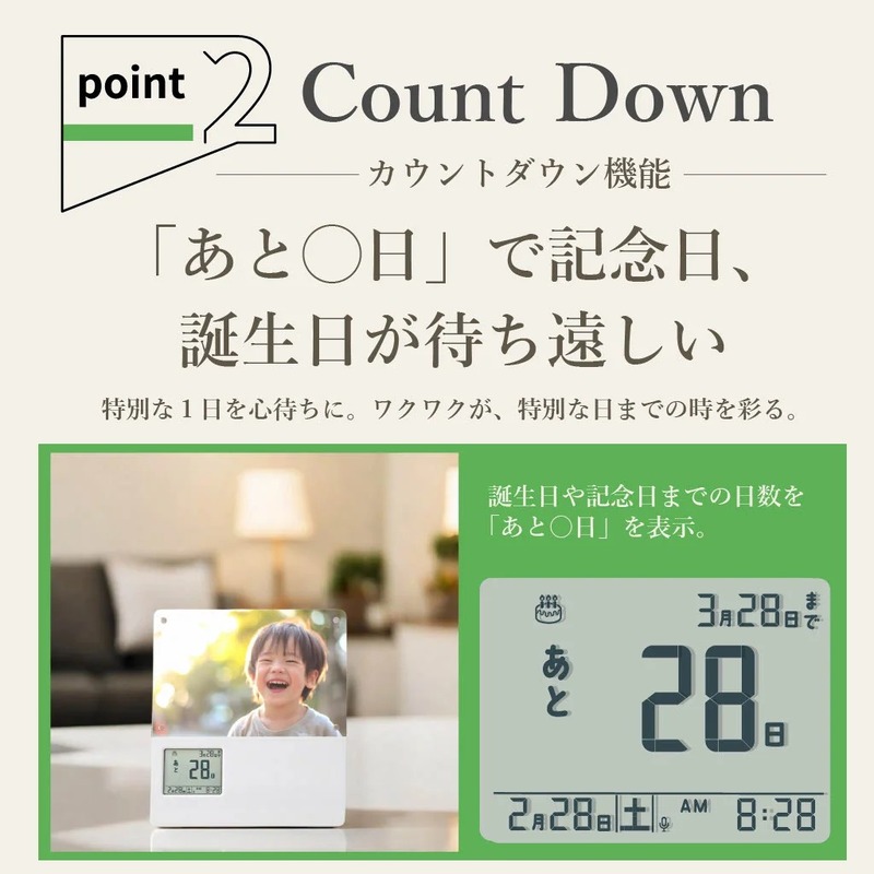 たいせつな日と声と、フォトフレームクロック 2