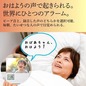 たいせつな日と声と、フォトフレームクロック 6