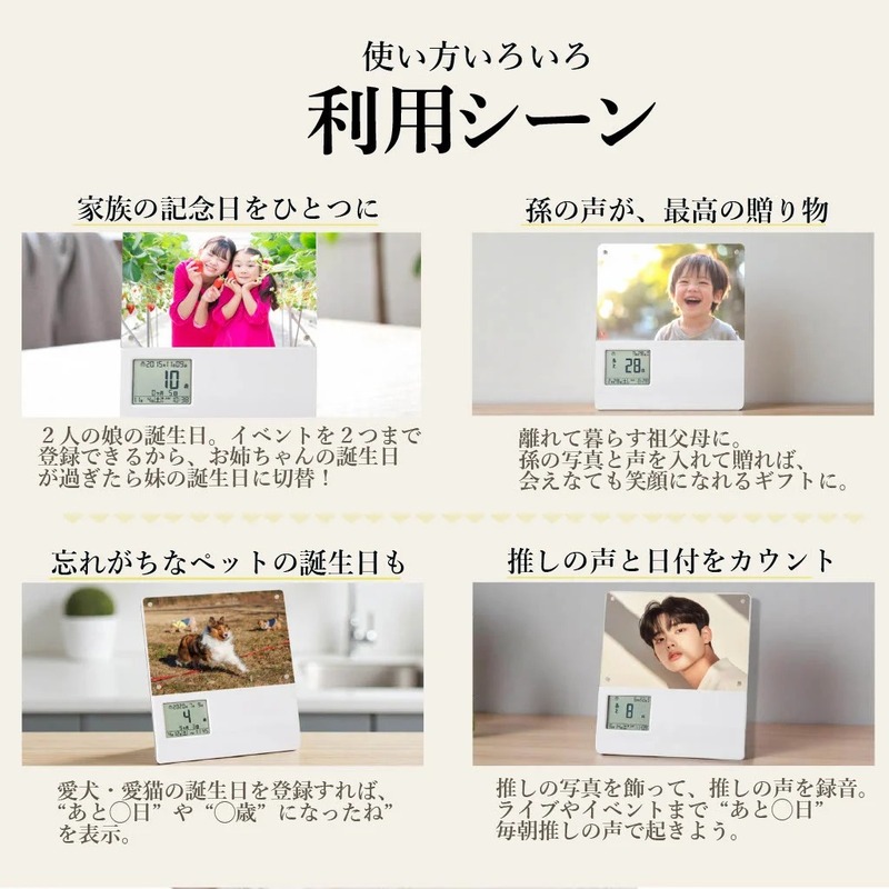 たいせつな日と声と、フォトフレームクロック 7