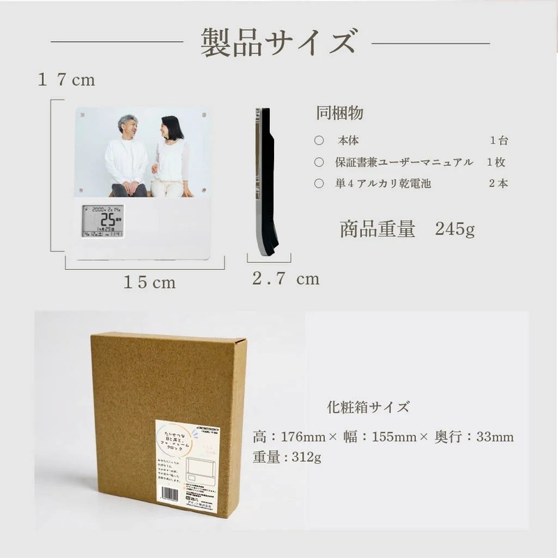 たいせつな日と声と、フォトフレームクロック 8
