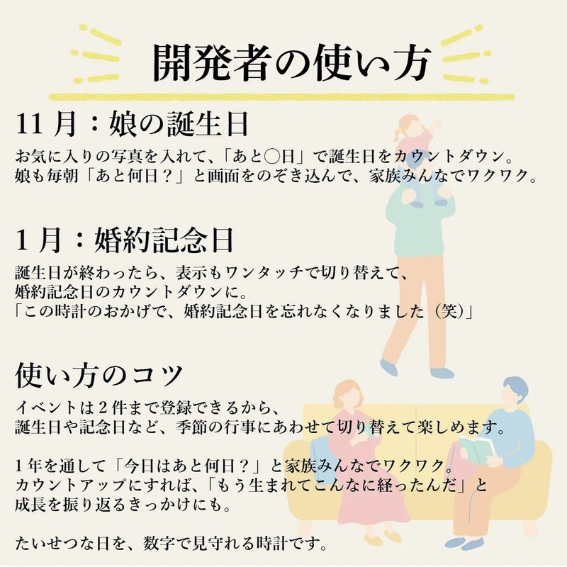 たいせつな日と声と、フォトフレームクロック 13