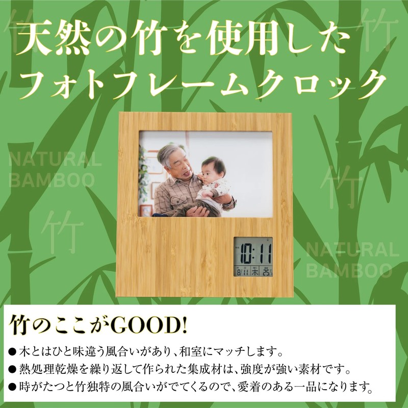 竹のフォトフレームクロック 1