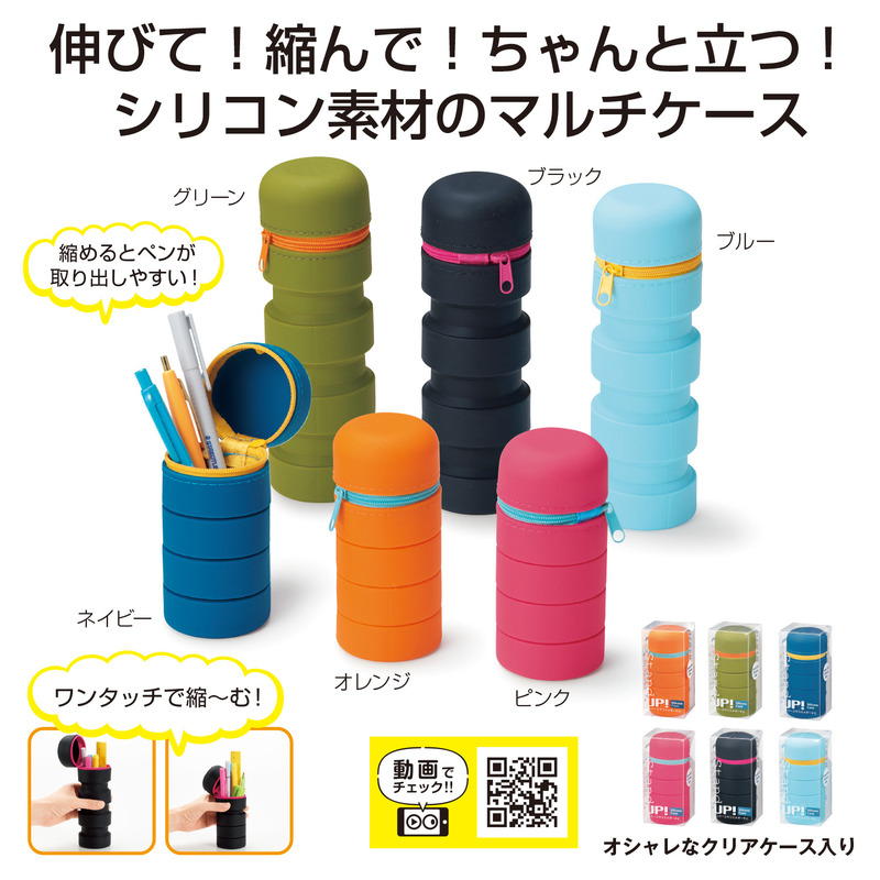 スタンドにもなるシリコンケース 1