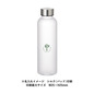 目盛り付フロストボトル570ml 5