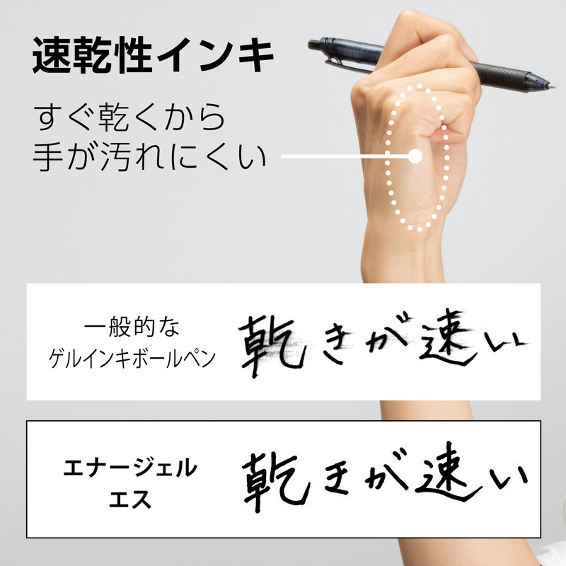 エナージェル エス 1