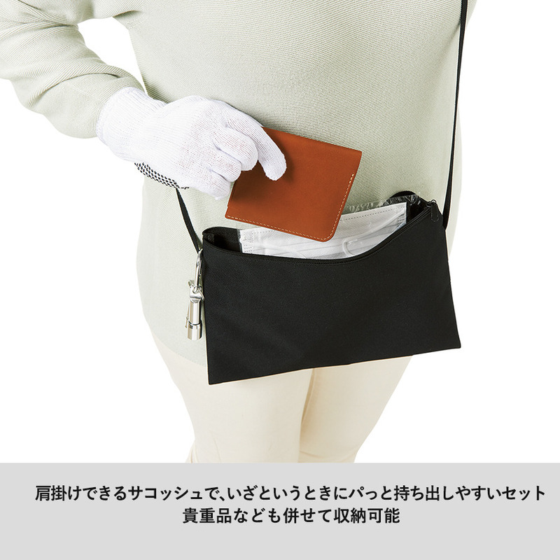 防災緊急8点セット　サコッシュタイプ　ブラック 1