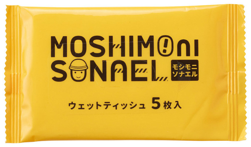 モシモニソナエル 防災ポーチ7点セット 5