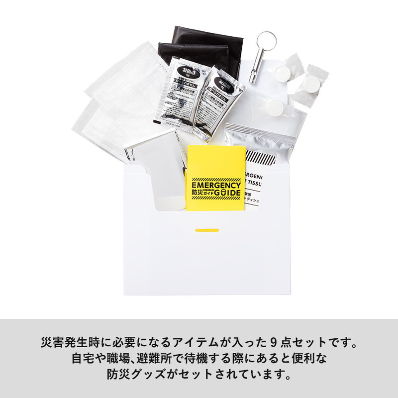 防災緊急9点セット　ケースタイプ　ホワイト 1