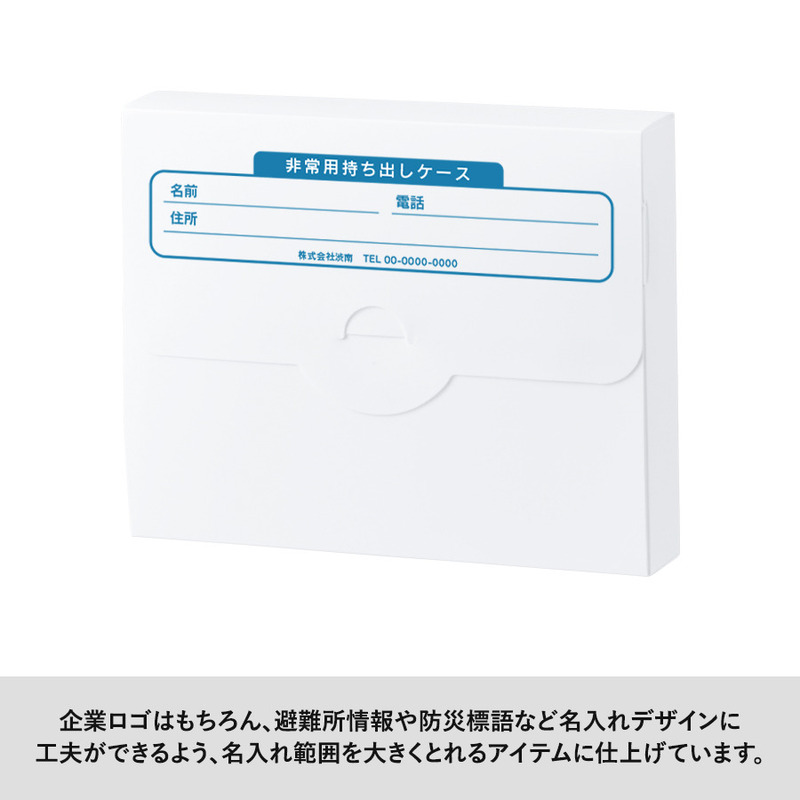 防災緊急9点セット　ケースタイプ　ホワイト 6