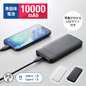 モバイルチャージャー10000（凖固体使用） 0