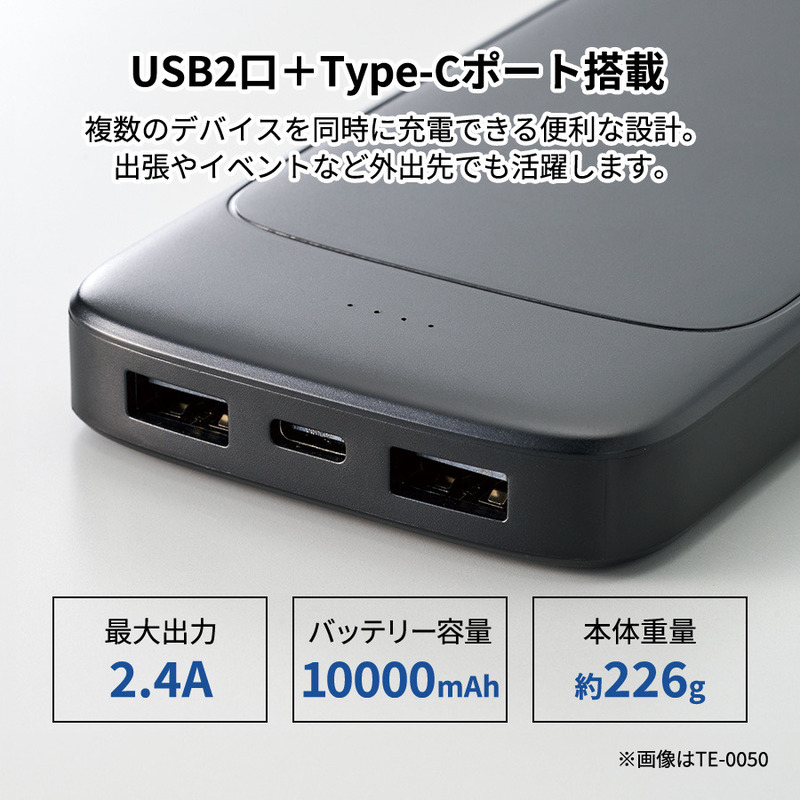モバイルチャージャー10000（凖固体使用） 2