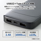 モバイルチャージャー10000（凖固体使用） 2