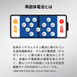 モバイルチャージャー10000（凖固体使用） 6