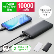 モバイルチャージャー10000（リン酸鉄使用）