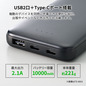 モバイルチャージャー10000（リン酸鉄使用） 2