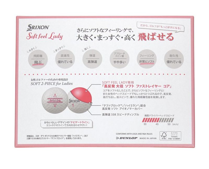 ダンロップ ・スリクソン  SOFT FEEL LADY 3